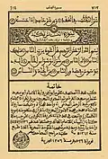 End of the Thaalibia Quran.