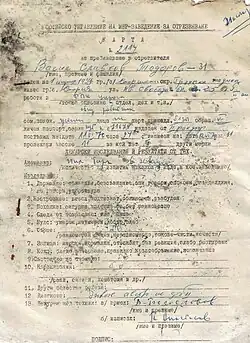 (Date Unkown)