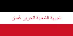 Flag of the Popular Front for the Liberation of Oman (1974–92)