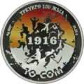 KG-2016(2018)-Ag-10som-urkun-100-a