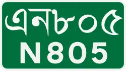 N805 shield}}
