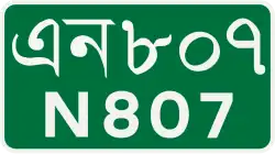 N807 shield}}