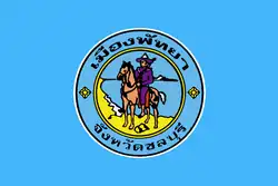 Flag of Pattaya