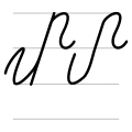 մ