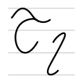 շ