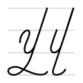 վ