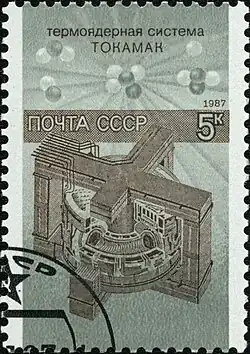 تمبر یادبود بمناسبت ساخت توکامک T-3