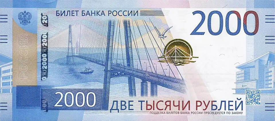 پل ترسیم‌شده روی روبل روسی ۲۰۰۰