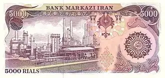 پشت ۵٬۰۰۰ ریالی