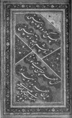قطعه چلیپا به خط نستعلیق اثر علیرضا عباسی قرن یازدهم هجری - آنکس که در او وفا نبینی. زو چشم ببند تا نبینی. کس مهر چنین مهی نورزد. این مهر به ذره‌ای نیرزد.