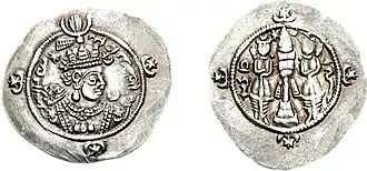 سکه اردشیر سوم