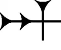 صفت الهی