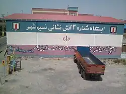 آتش‌نشانی نسیم‌شهر