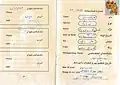 صفحات داخلی شناسنامه چیتبال دلبر