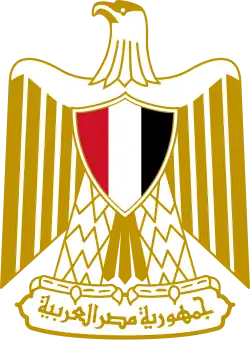 نشان ملی مصر