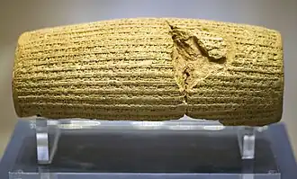 منشور حقوق بشر کوروش، موزه بریتانیا، این سند به عنوان نخستین منشور حقوق بشر شناخته میشود.