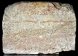 بلوک سنگی D3 به فارسی میانه