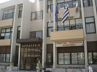 Katerini's Town Hall