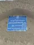 سر در خانهٔ علی شریعتی