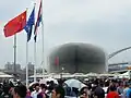 پاویون بریتانیا