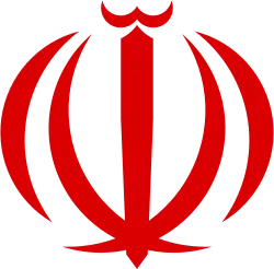 نشان رسمی جمهوری اسلامی ایران
