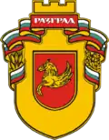 نشان Razgrad