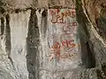 چهارمین نقش برجسته که بدلیل وندالیسم آسیب دیده است