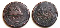 سکه فلوس؛ بر روی آن نشان شیر و خورشید و بر پشت آن عنوان «فلوس» و نام ایران به چشم می‌خورد.