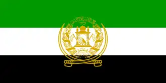 افغانستان