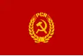 پرچم حزب کمونیست رومانی.