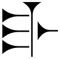 گال به معنی بزرگ (ارشد، مهم)