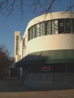 The Roosevelt Center in November 2006. The building typifies the آرت دکو style used during the original construction of Greenbelt.