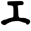 ۱۳پیکسل