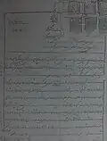 سند رسمی فتح نامه پهلوان موسی خمیس گرزدین وند ثبت شده به نام فرامرز اسدی در اداره ثبت اسناد استان کرمانشاهان به سال ۱۳۳۵