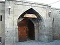 کاروانسرا ایچری شهر