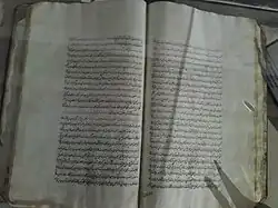 کتاب جهانگشای نادری در موزه آرامگاه نادرشاه افشار