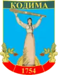 نشان کودیما