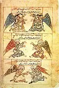 نسخه دست نویس از کتاب عجایب مخلوقات
