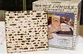 مَتزا شِمورا (Matzah shmura) نان مخصوص جشن پسح