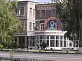 موسسه اقتصاد و علوم بشردوستانه ماکیئیفکا