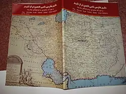 خلیج فارس و دریای پارس در نقشه بوئن ۱۷۴۷