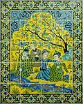 کاشی مردان کنار رودِ پر از ماهی