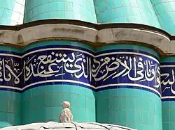 نقوش اسلیمی بر روی گنبد موزه مولانا