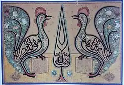 قرینه‌ای از دو خروس ایستاده که هر یک کتابی باز در دست دارند و در میان این دو درخت سروی علم شده‌است.
