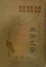 نخستین جلد