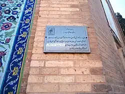 ثبت در آثار ملی