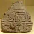 نوشتاری گلی از یک ظرف که عنوان می‌کند محتویات ظرف از قلمرو شاه نارمر آمده‌اند؛ به نمایش گذاشته شده در موزه متروپولیتن نیویورک