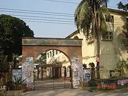 Office of the District Commissioner of Mymensingh