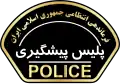 نشان بازوی رسته پلیس پیشگیری