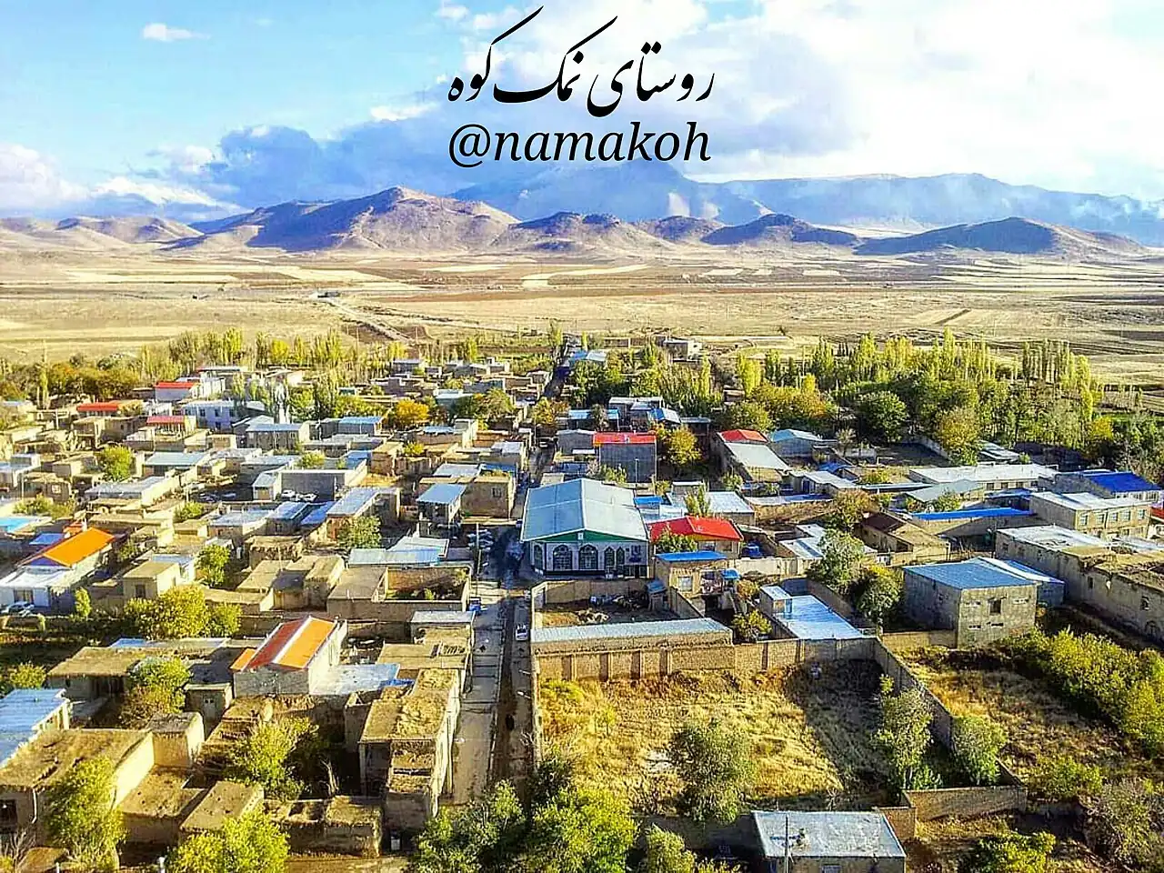 تصویر هوایی از روستای نمک کوه